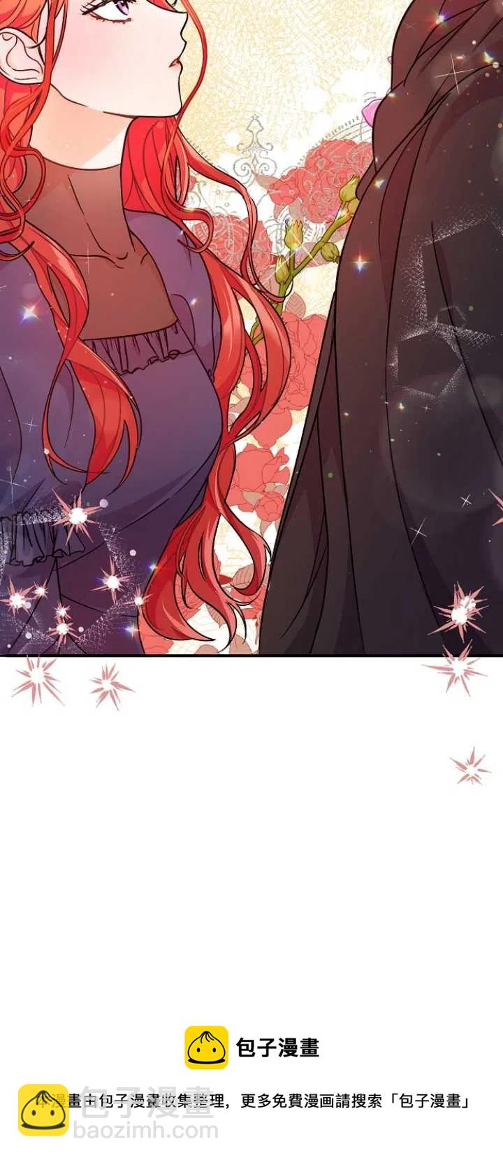 沒打算勾引男主 - 第33話(2/2) - 2