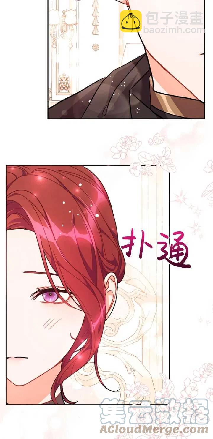 沒打算勾引男主 - 第35話(1/2) - 4