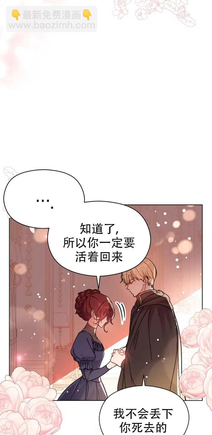 沒打算勾引男主 - 第35話(1/2) - 5