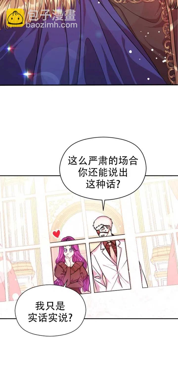 沒打算勾引男主 - 第35話(1/2) - 6