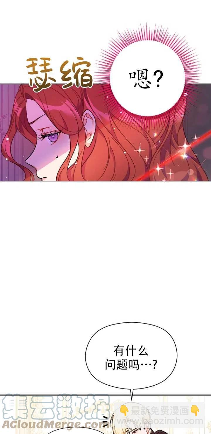 沒打算勾引男主 - 第35話(1/2) - 7