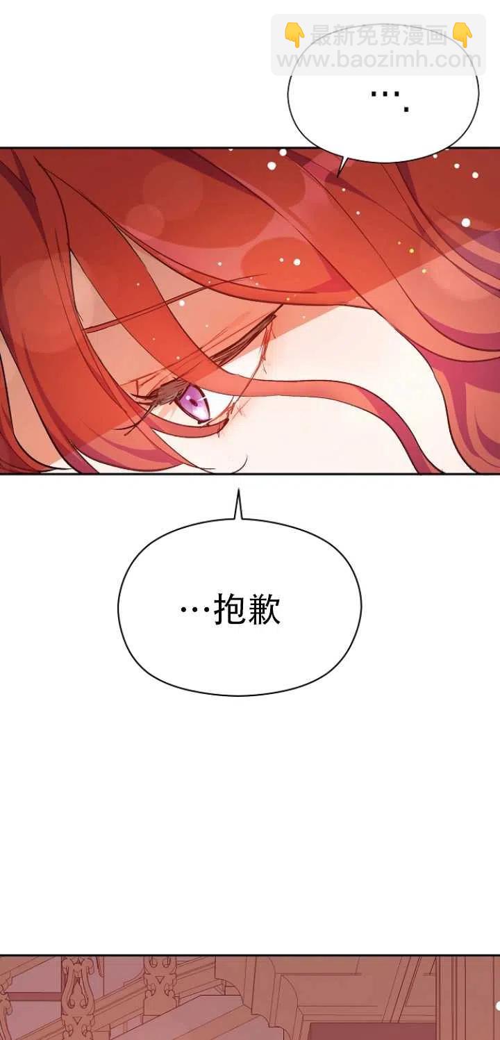 沒打算勾引男主 - 第37話(1/2) - 6