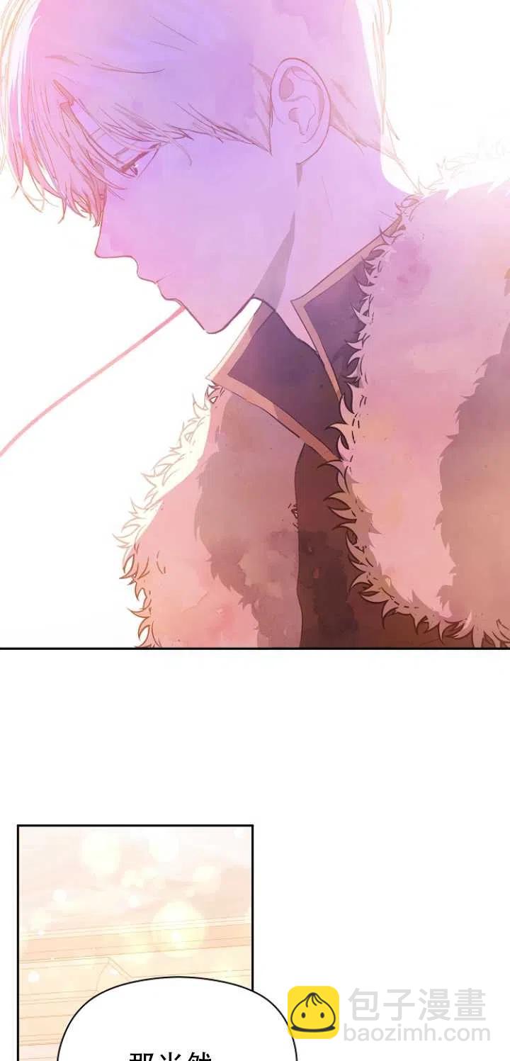 沒打算勾引男主 - 第37話(2/2) - 2