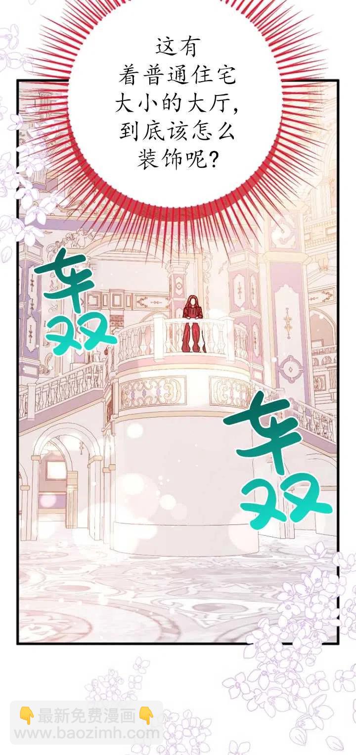 沒打算勾引男主 - 第39話(1/2) - 7