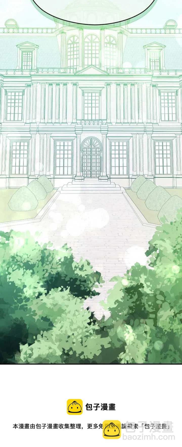 沒打算勾引男主 - 第39話(2/2) - 2