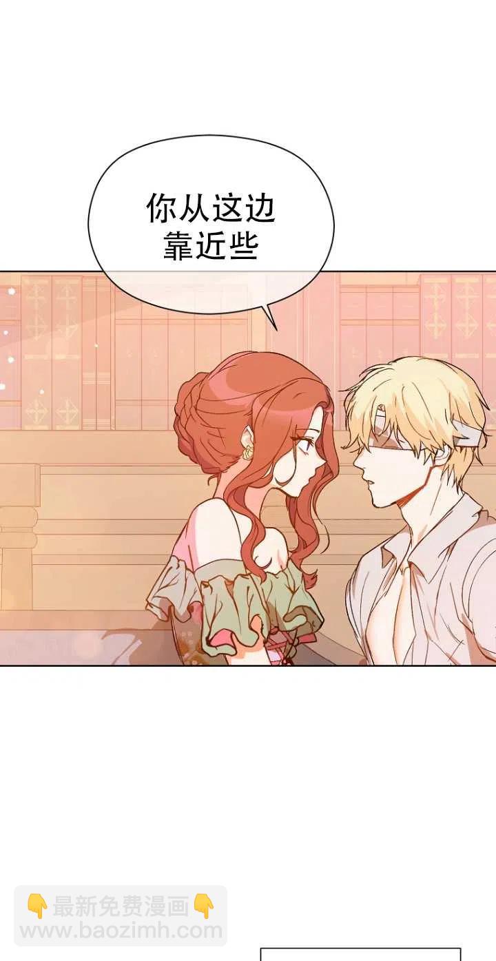 沒打算勾引男主 - 第05話(1/2) - 7