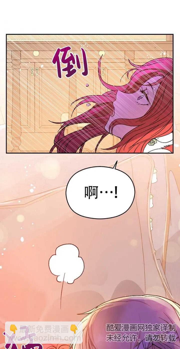 沒打算勾引男主 - 第05話(1/2) - 8