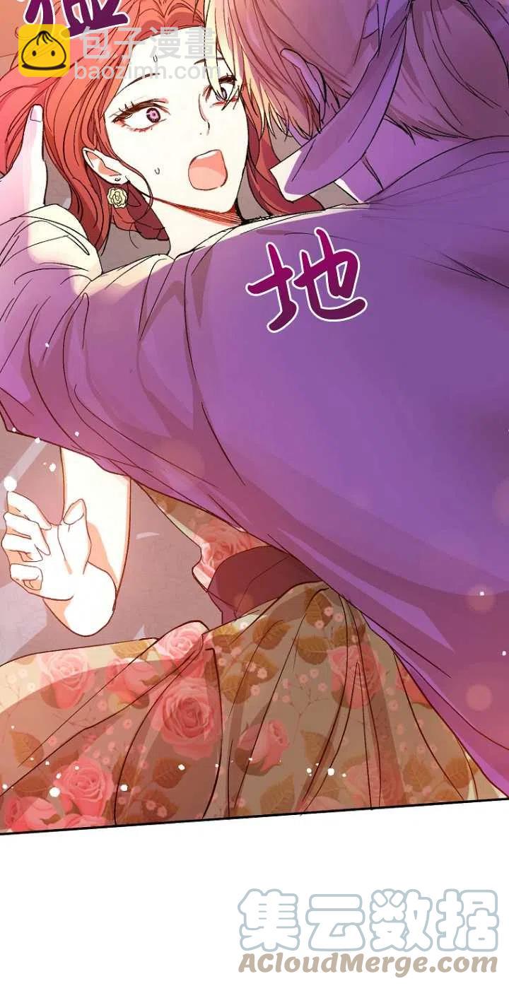 沒打算勾引男主 - 第05話(1/2) - 1