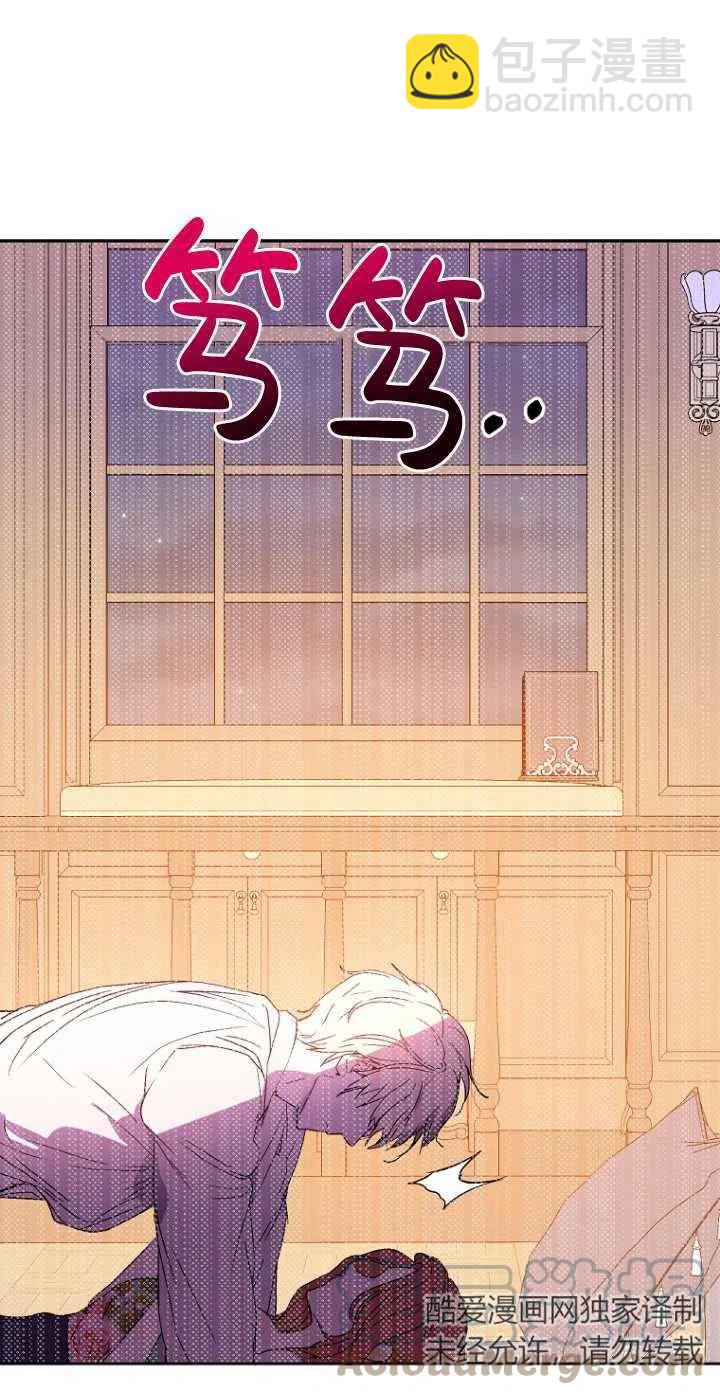 沒打算勾引男主 - 第05話(1/2) - 2