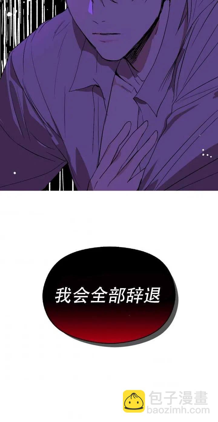 沒打算勾引男主 - 第05話(1/2) - 7