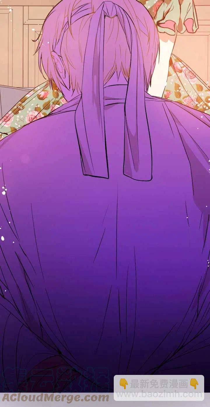 沒打算勾引男主 - 第05話(1/2) - 4