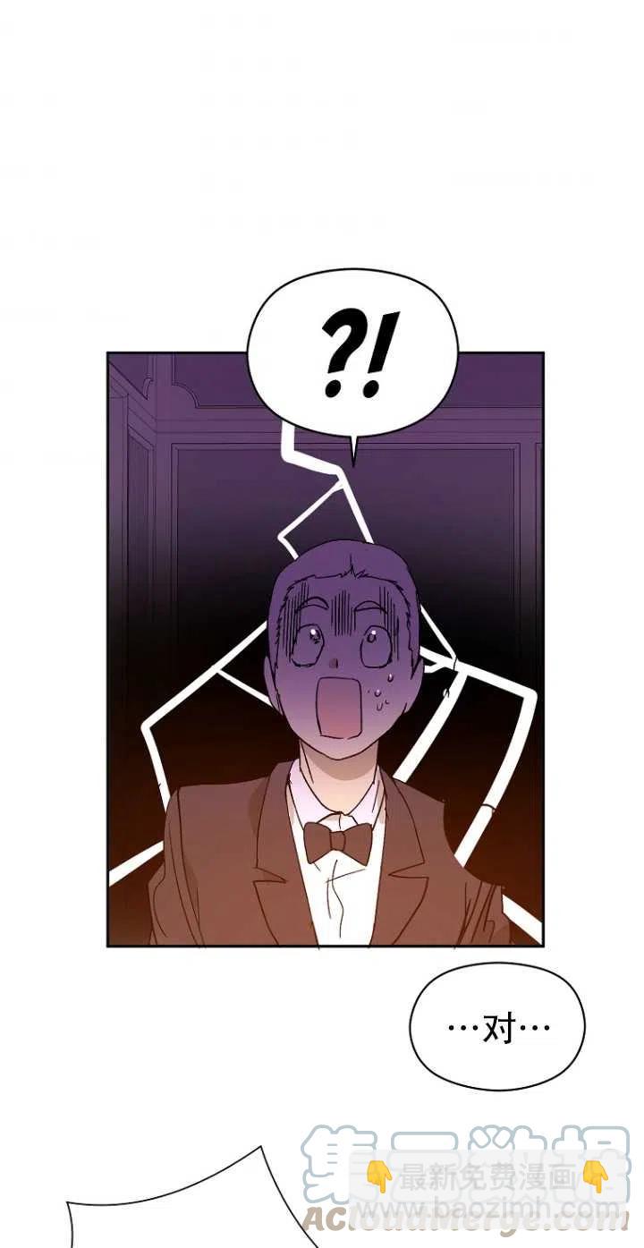 沒打算勾引男主 - 第05話(1/2) - 8