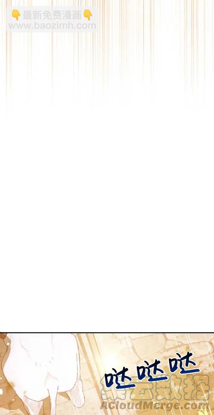 沒打算勾引男主 - 第05話(1/2) - 1