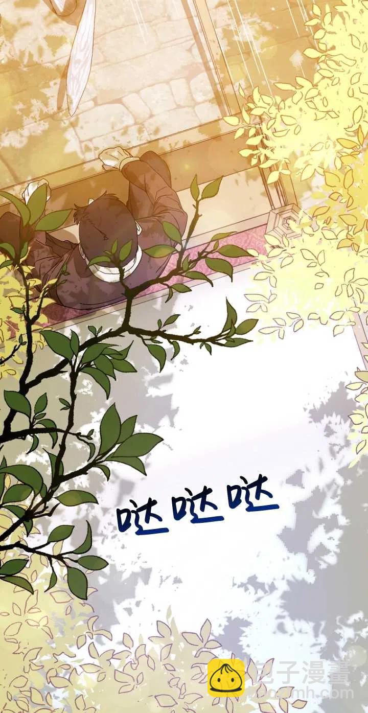 沒打算勾引男主 - 第05話(1/2) - 2