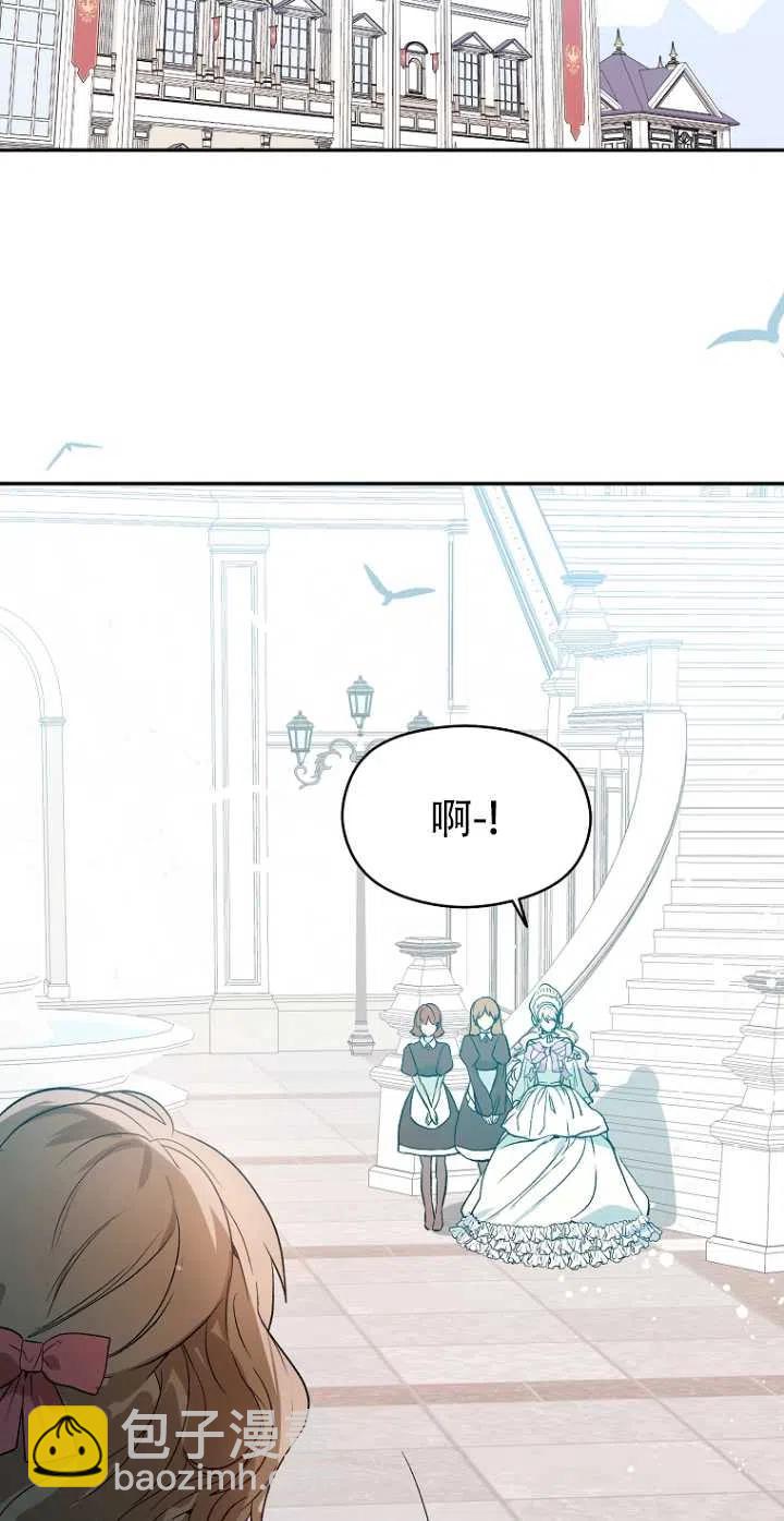 沒打算勾引男主 - 第05話(2/2) - 1