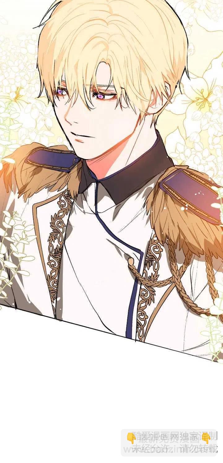 沒打算勾引男主 - 第09話(1/2) - 7