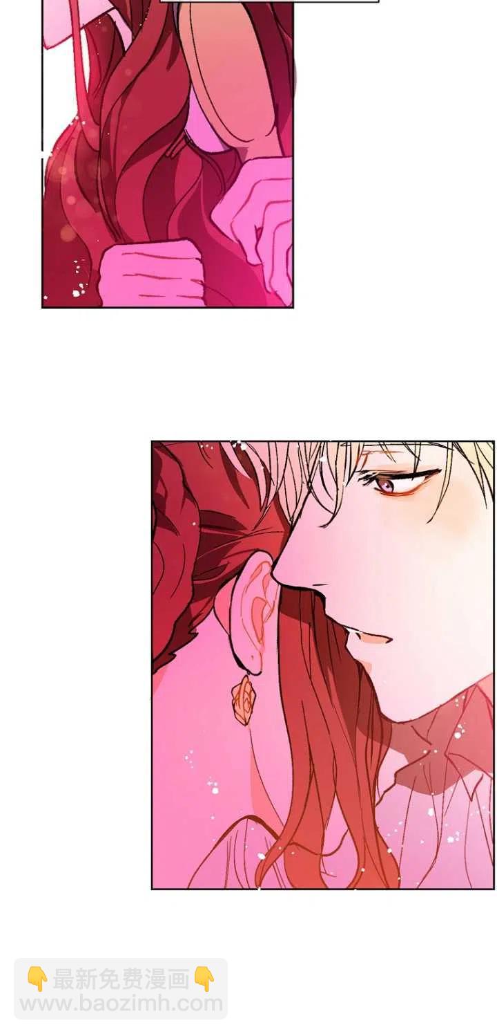 沒打算勾引男主 - 第09話(1/2) - 8