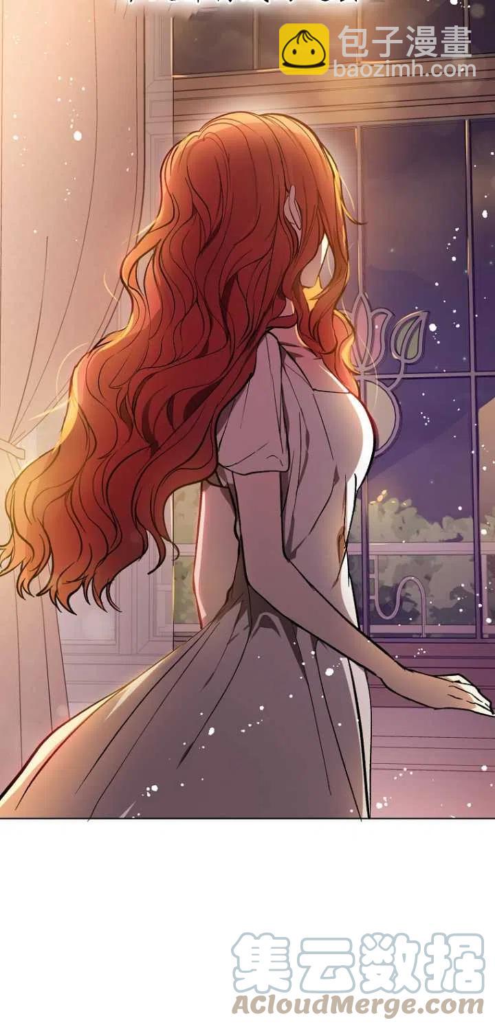 沒打算勾引男主 - 第09話(1/2) - 2