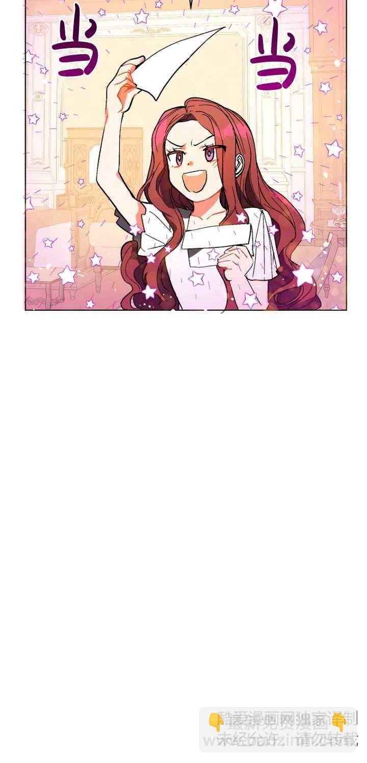 沒打算勾引男主 - 第09話(1/2) - 7