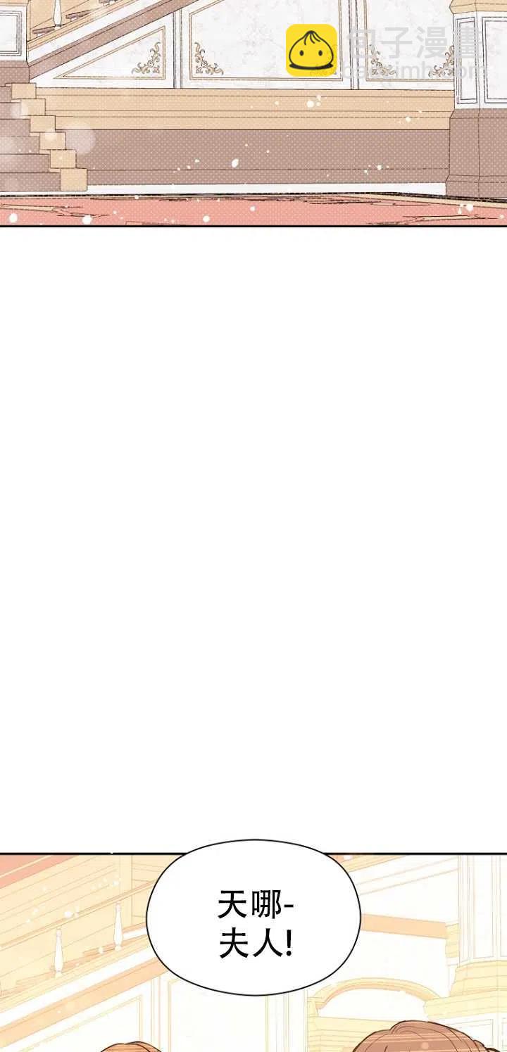 沒打算勾引男主 - 第09話(1/2) - 7