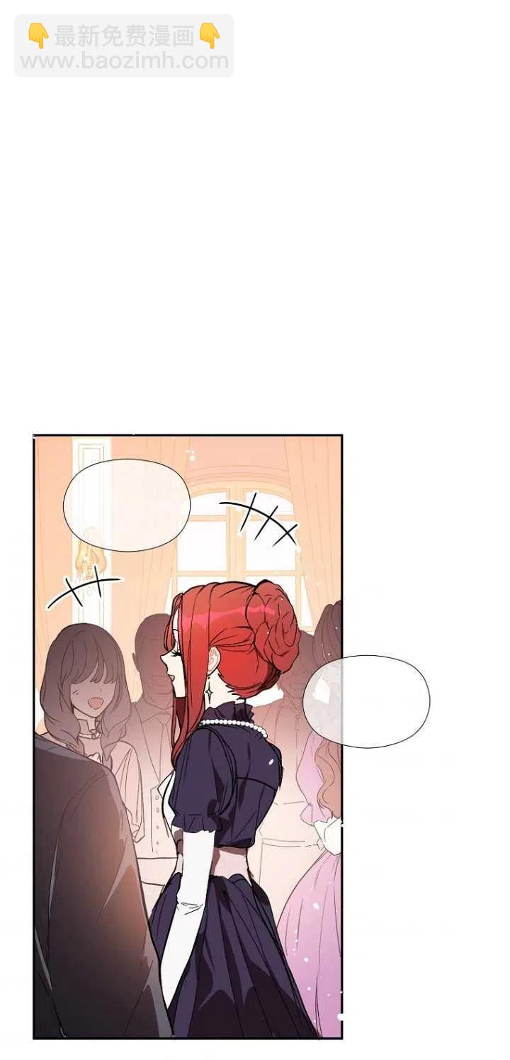 沒打算勾引男主 - 第09話(1/2) - 2