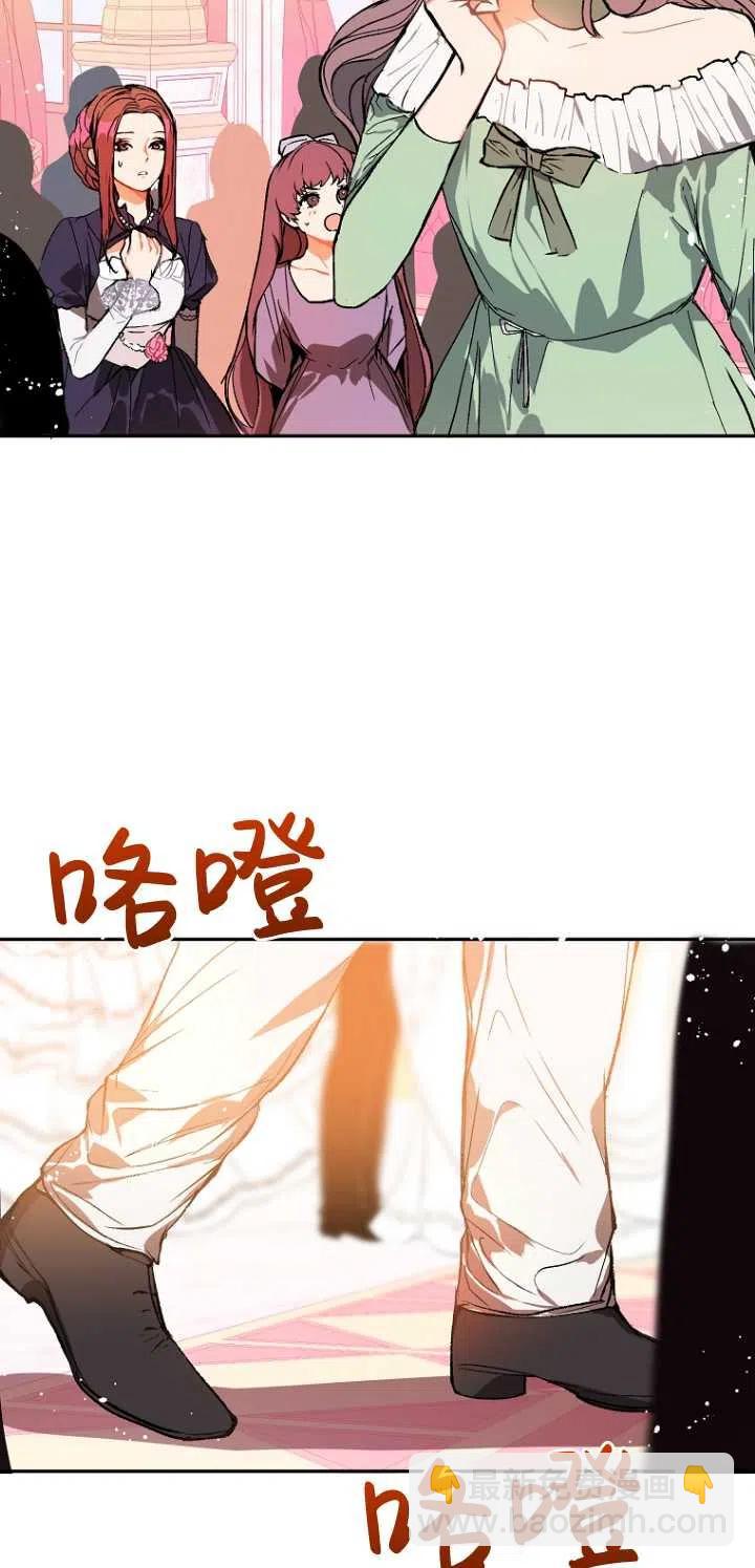 沒打算勾引男主 - 第09話(2/2) - 1