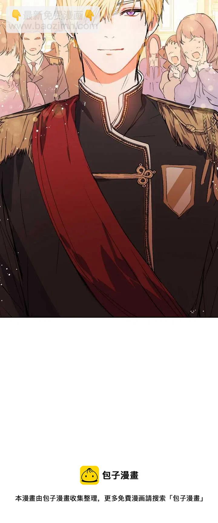 沒打算勾引男主 - 第09話(2/2) - 2