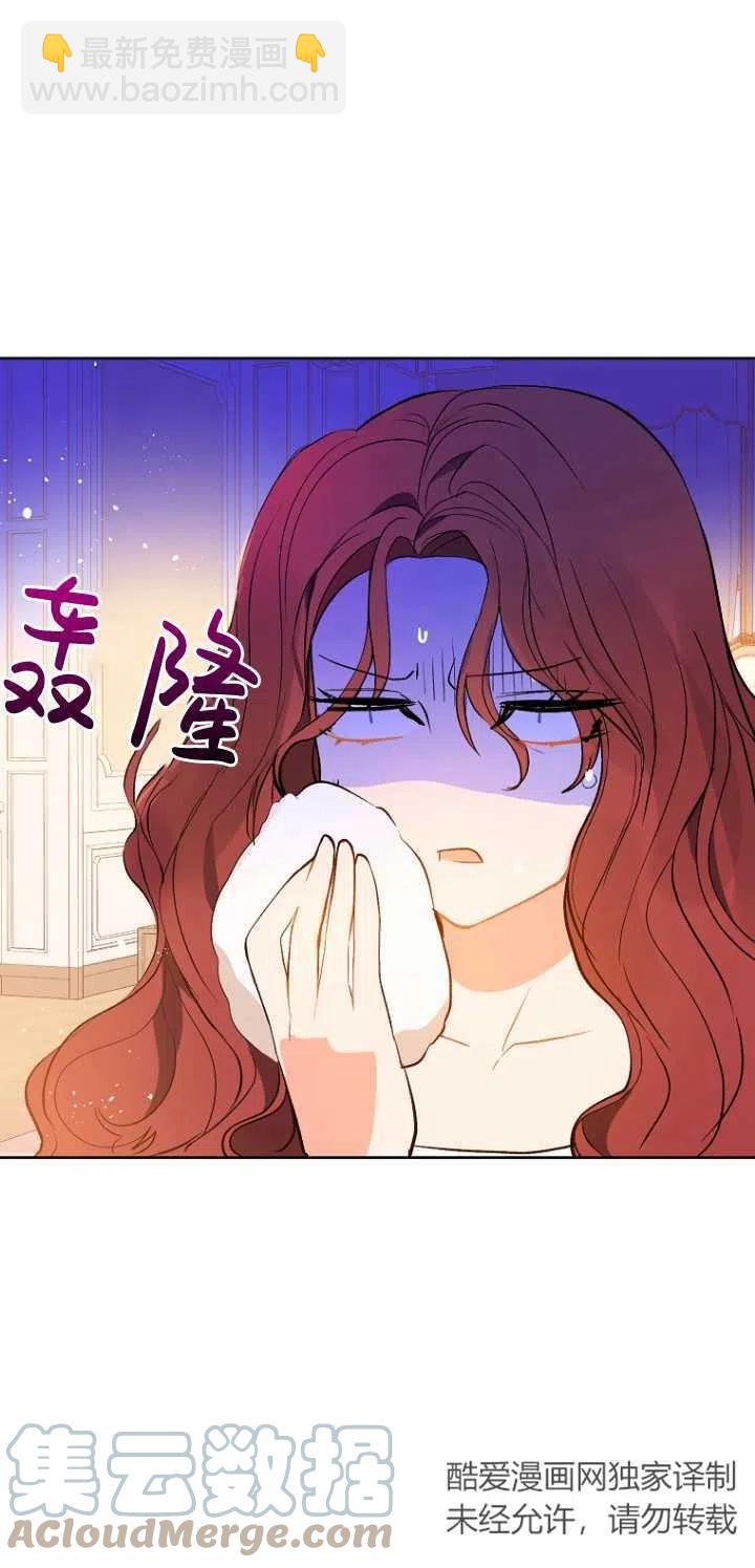 沒打算勾引男主 - 第09話(1/2) - 7