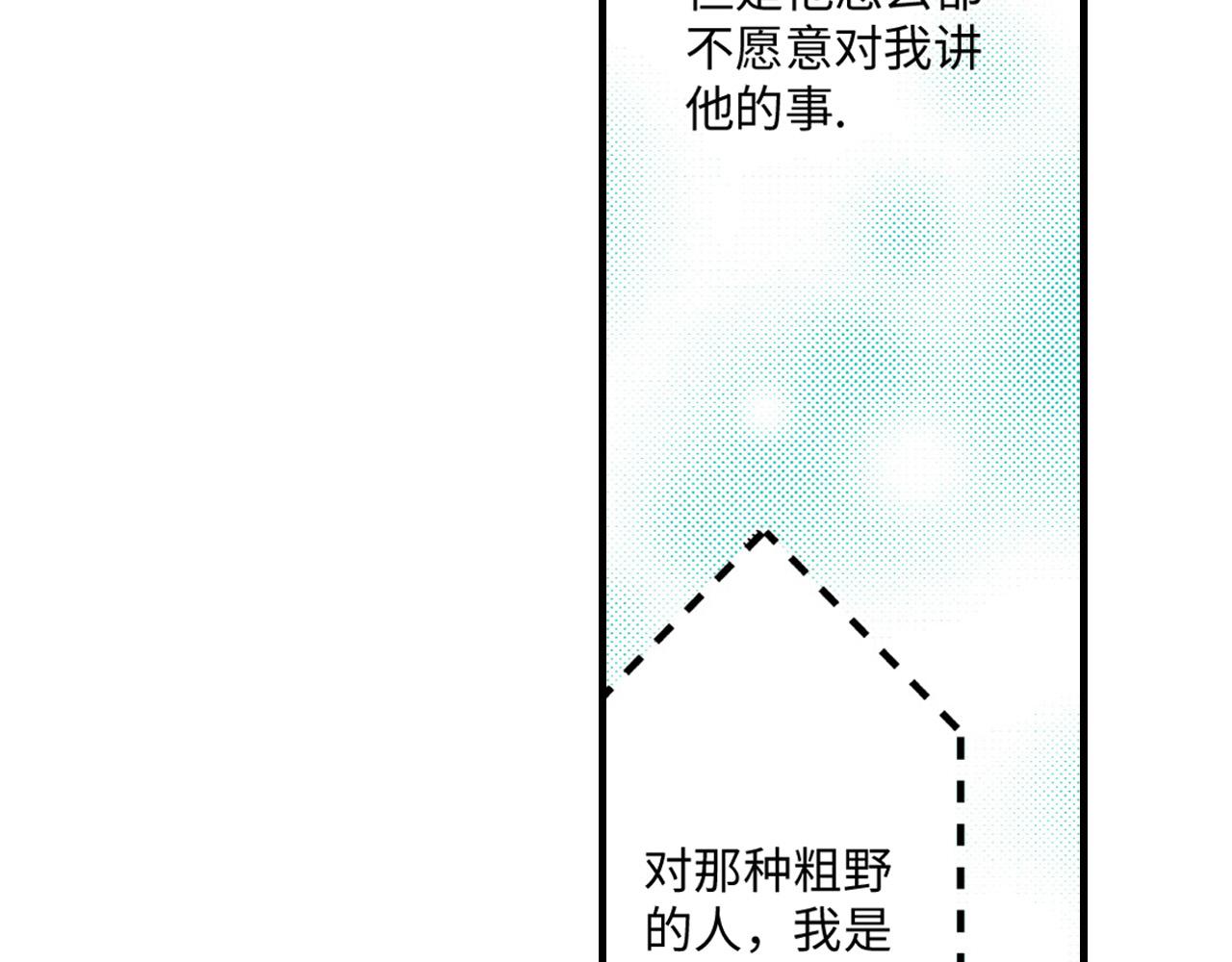 美的内涵 - 第16话 - 4