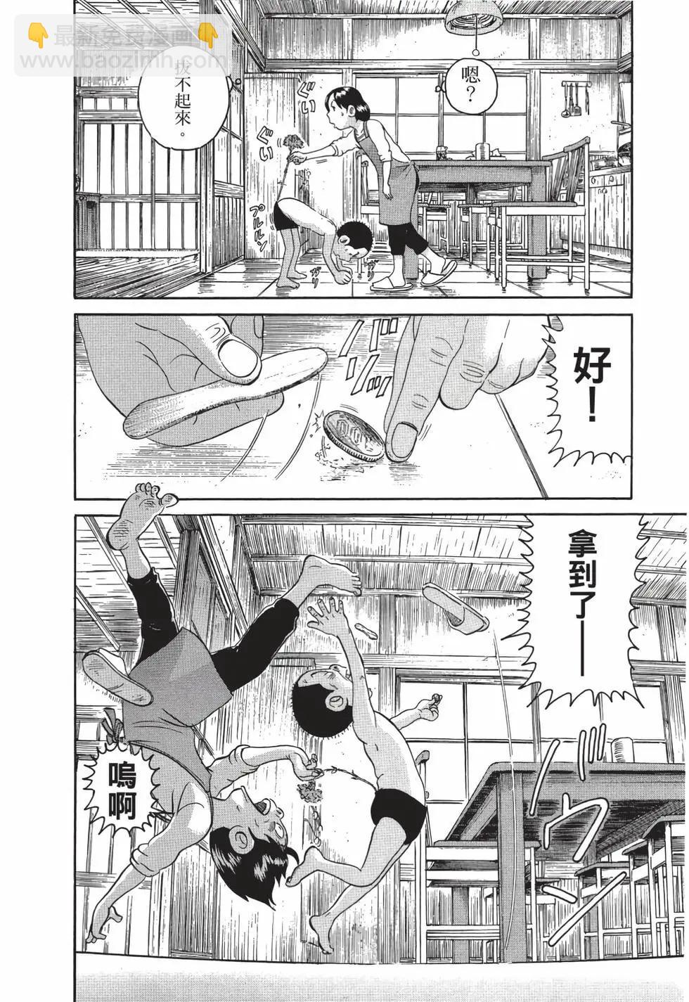 每度！愛生事家庭 - 臺版19(1/4) - 7