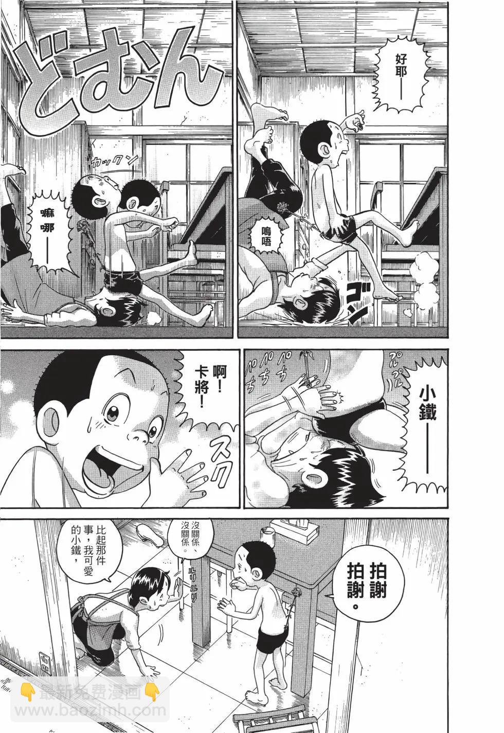 每度！愛生事家庭 - 臺版19(1/4) - 8