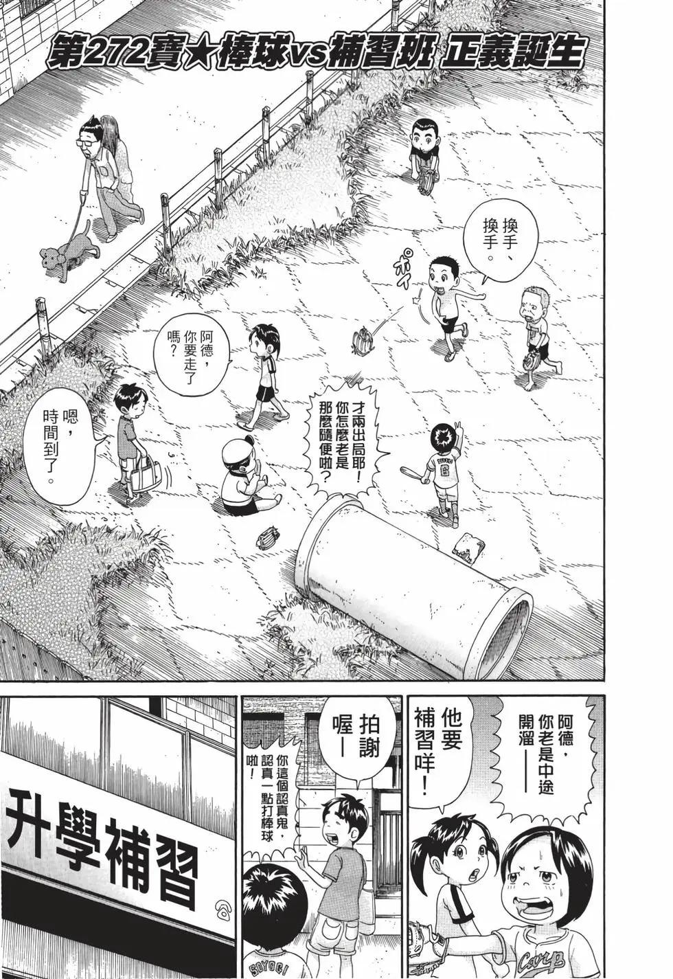 每度！愛生事家庭 - 臺版19(1/4) - 2