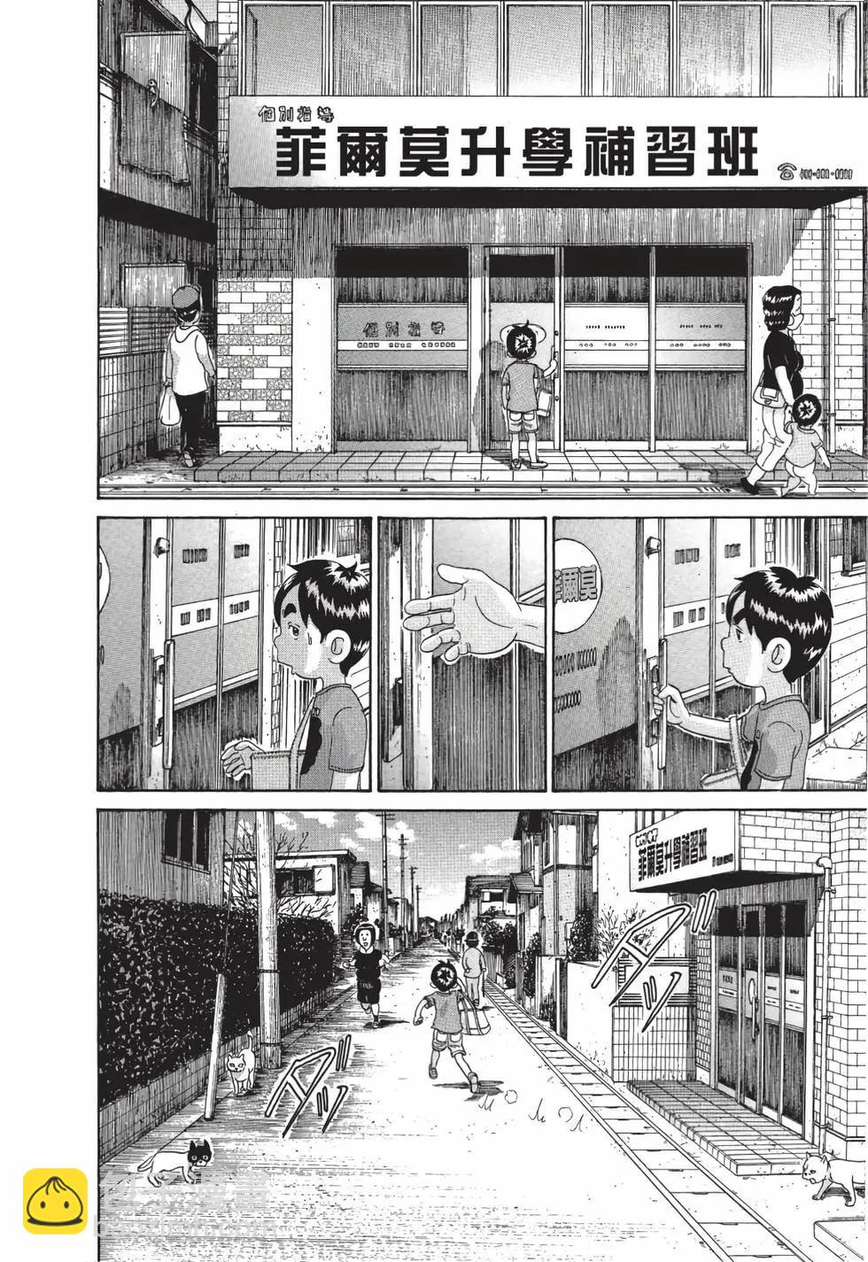 每度！愛生事家庭 - 臺版19(1/4) - 3