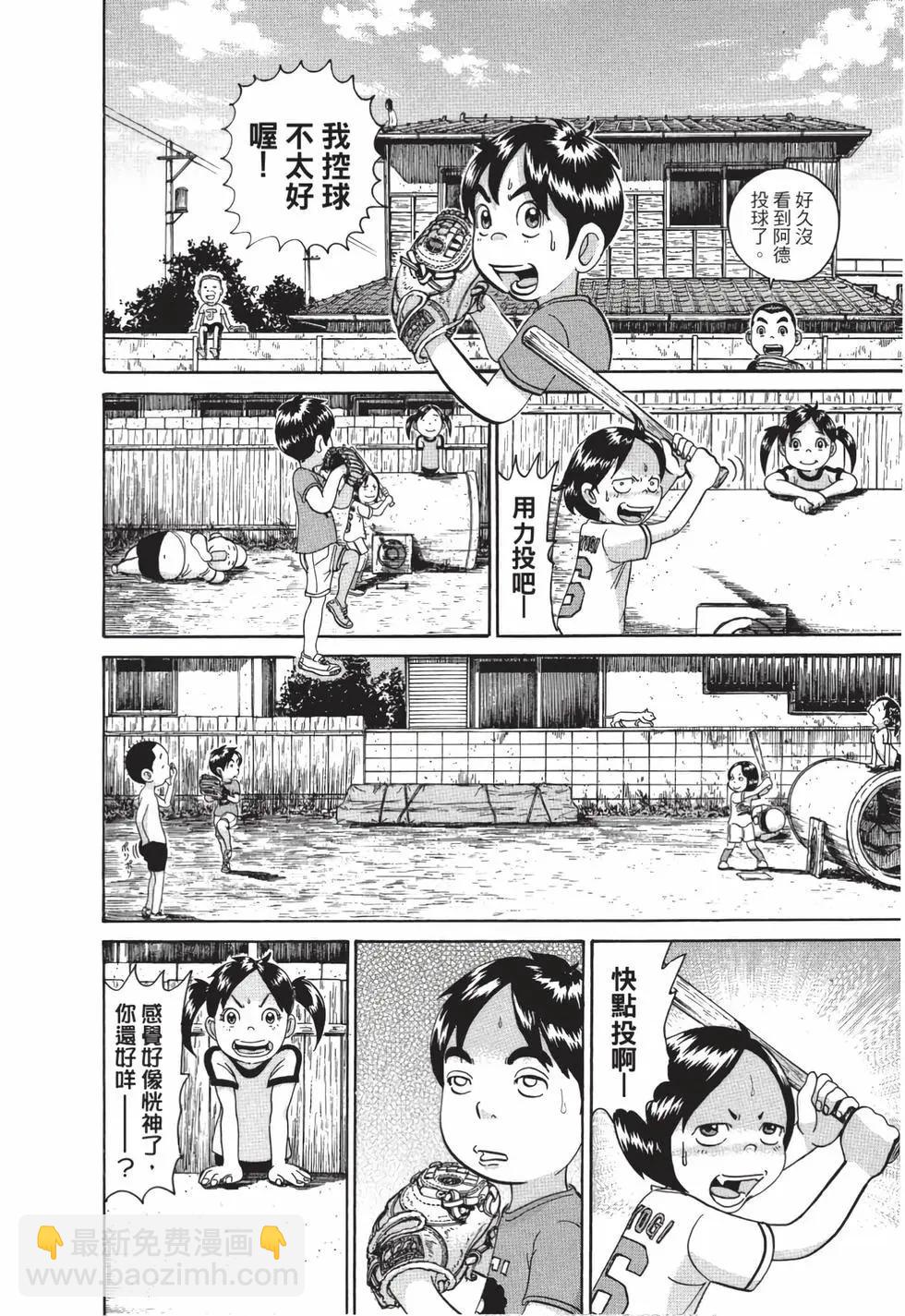 每度！愛生事家庭 - 臺版19(1/4) - 1