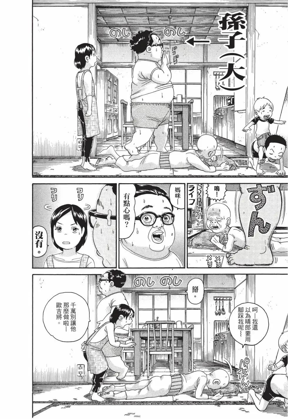 每度！愛生事家庭 - 臺版19(1/4) - 1