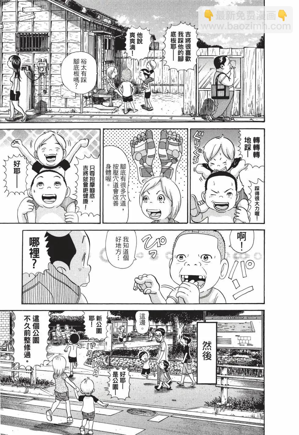 每度！愛生事家庭 - 臺版19(1/4) - 2