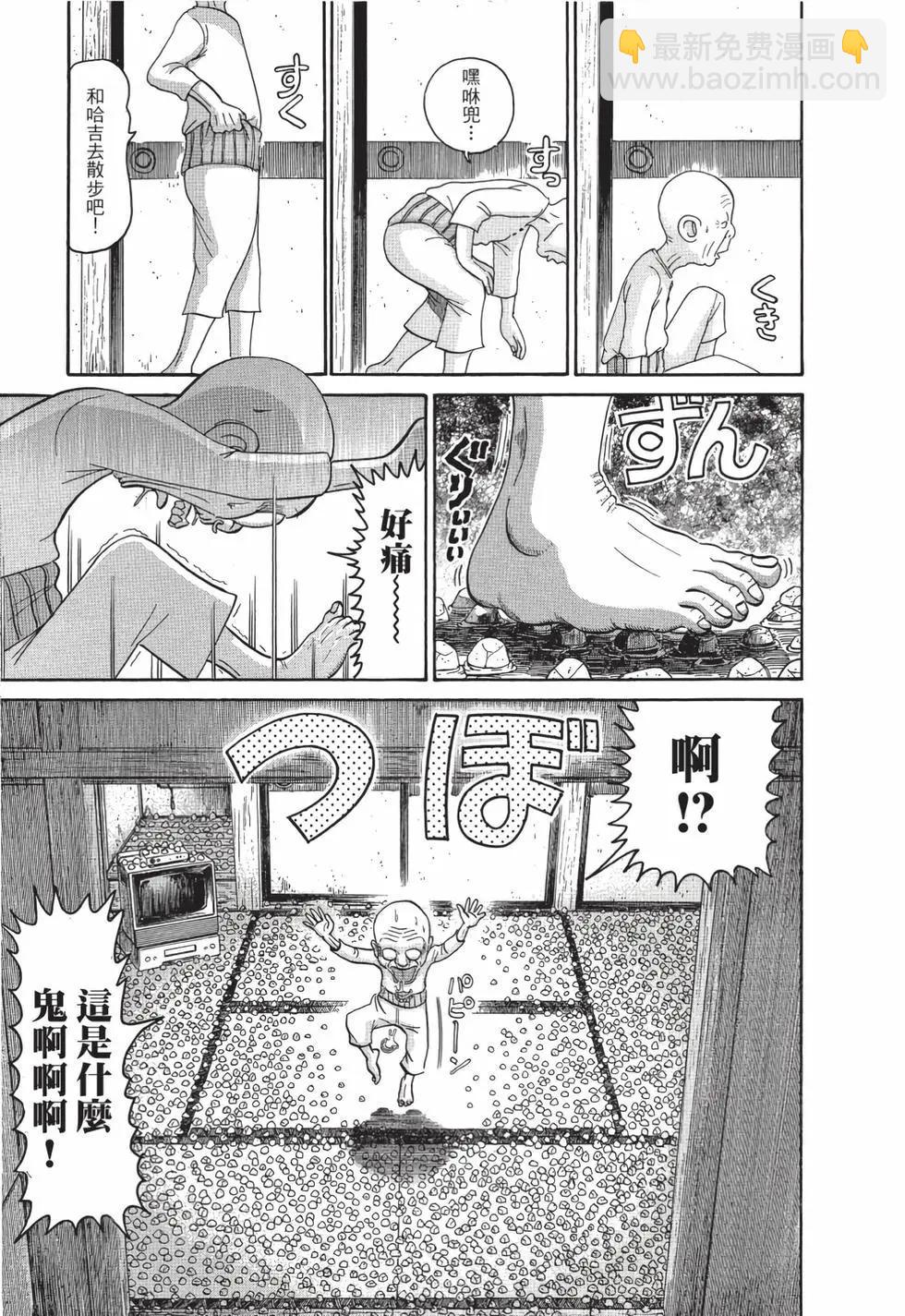每度！愛生事家庭 - 臺版19(1/4) - 6