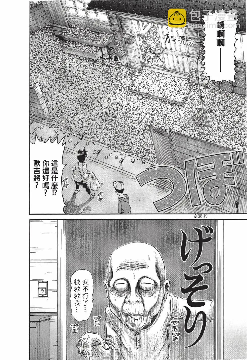 每度！愛生事家庭 - 臺版19(1/4) - 1