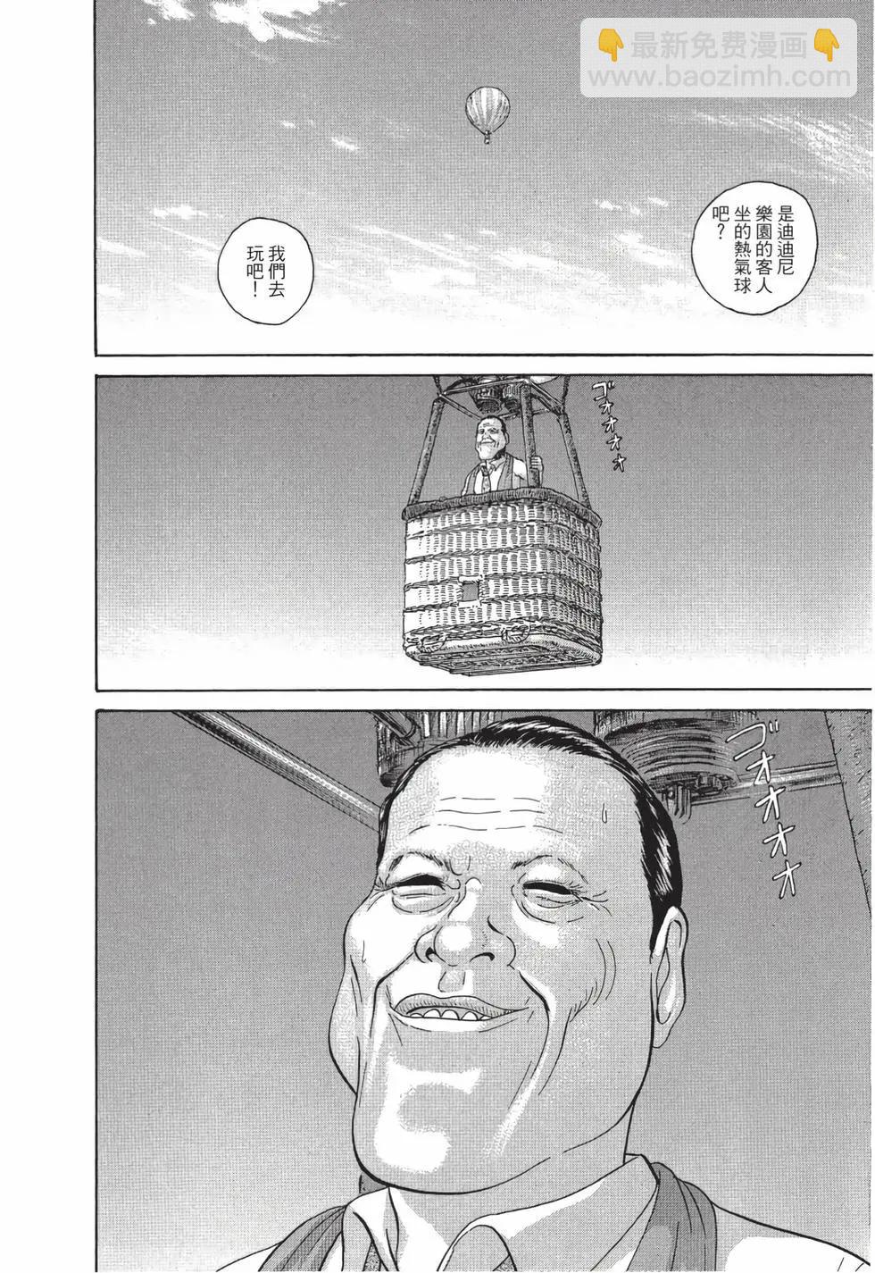 每度！愛生事家庭 - 臺版19(1/4) - 5