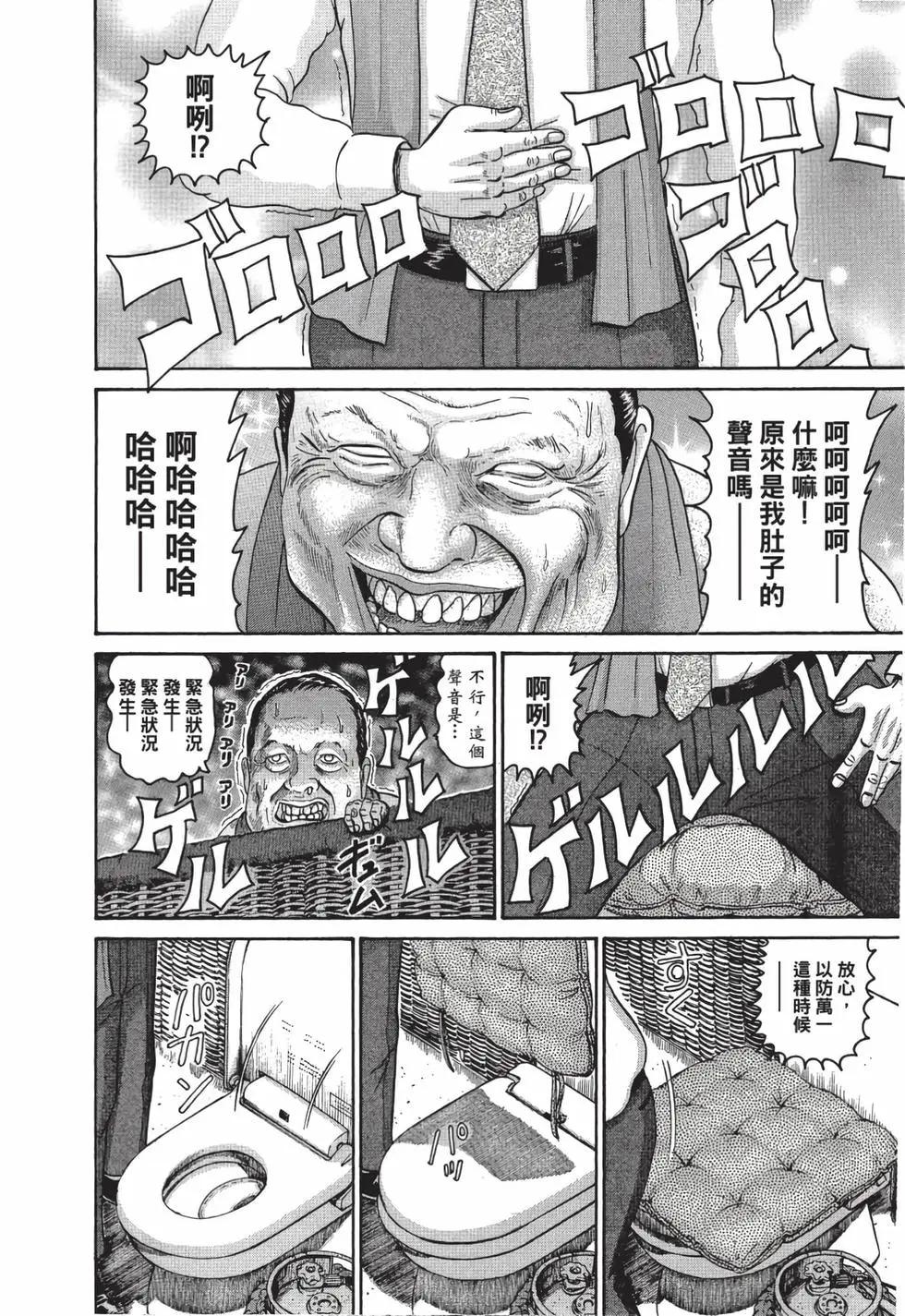 每度！愛生事家庭 - 臺版19(1/4) - 7