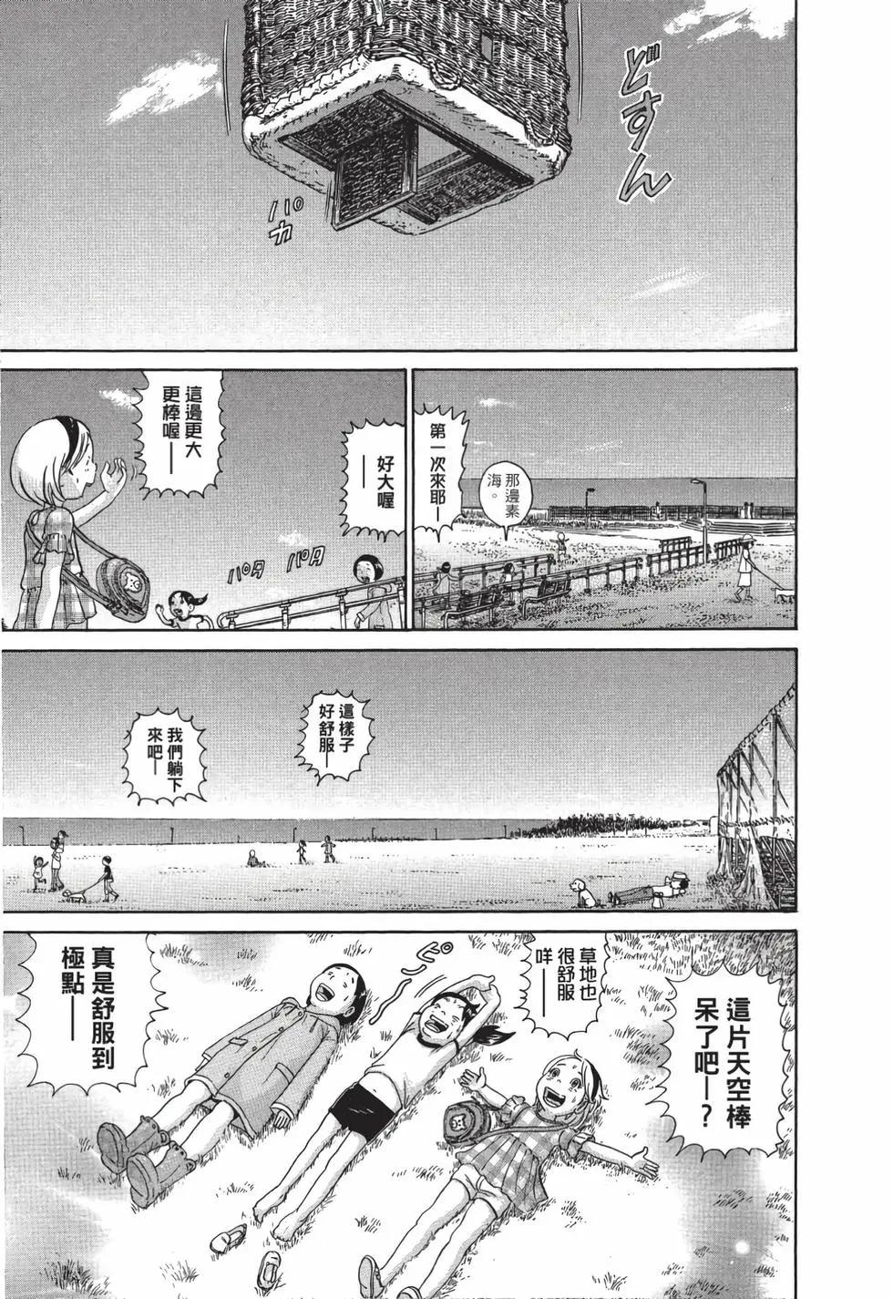 每度！愛生事家庭 - 臺版19(1/4) - 8