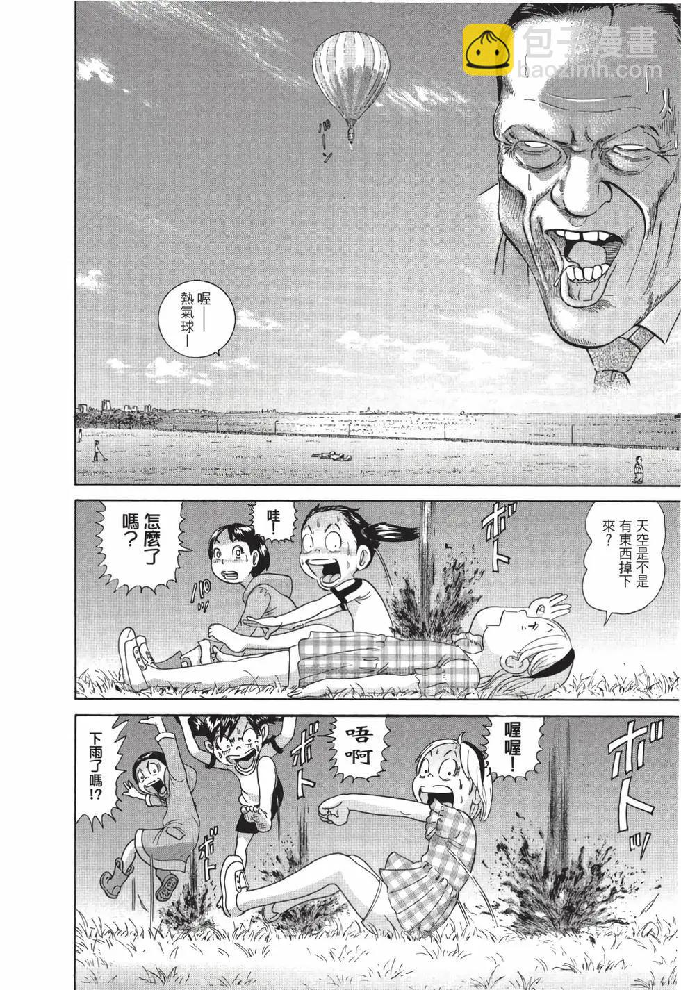 每度！愛生事家庭 - 臺版19(1/4) - 1