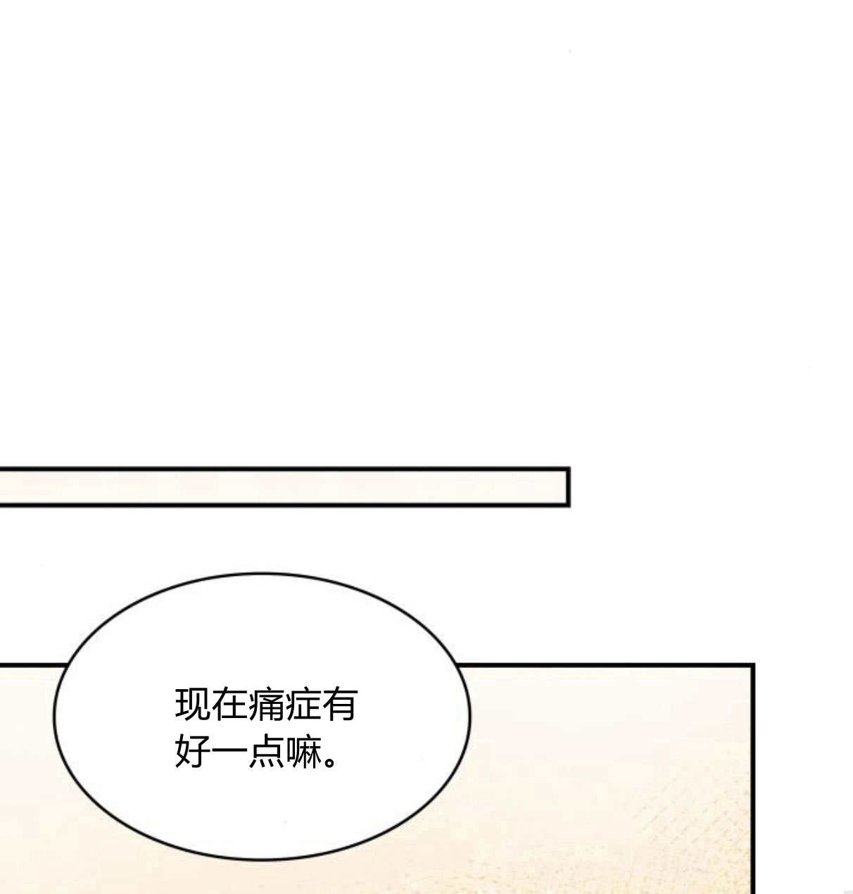 梅爾文留給他們的東西 - 第63話(1/4) - 7