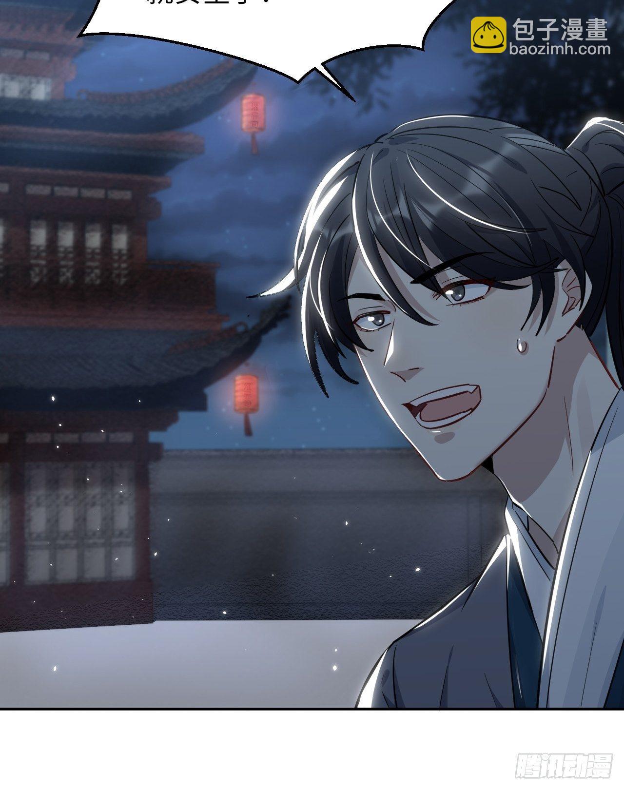 第一话：尸娘子的欲望（一）(1/4)-第2话