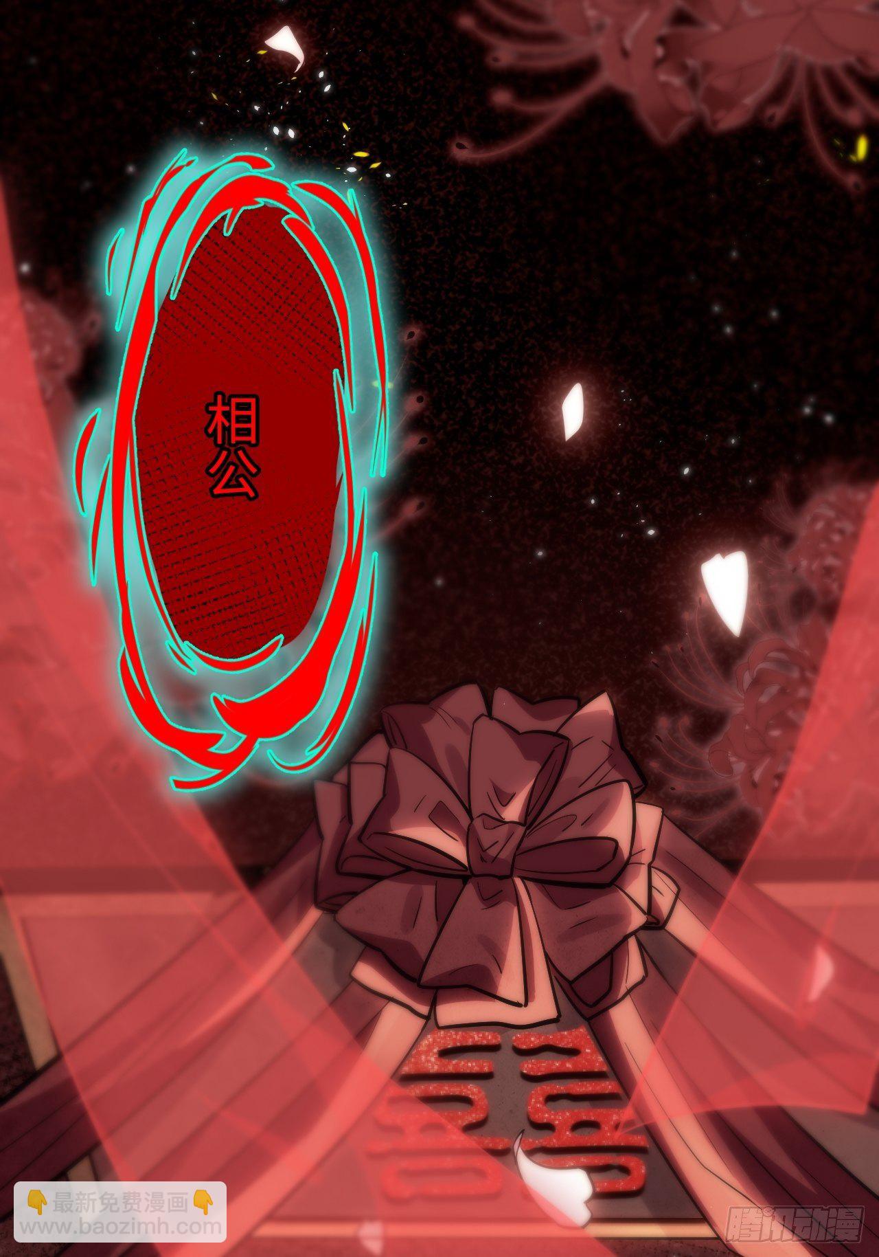 第一话：尸娘子的欲望（一）(1/4)-第2话