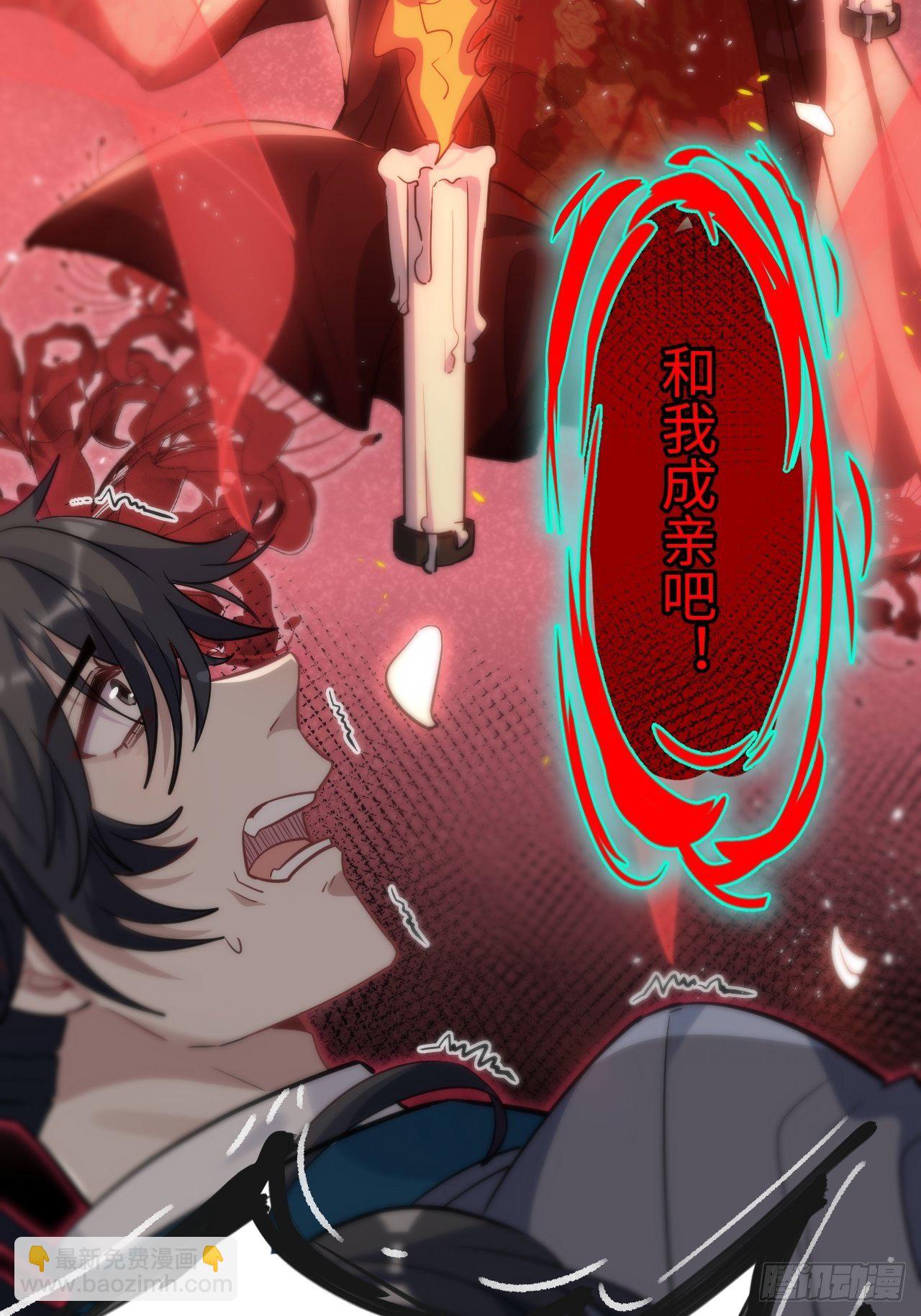 第一话：尸娘子的欲望（一）(1/4)-第2话