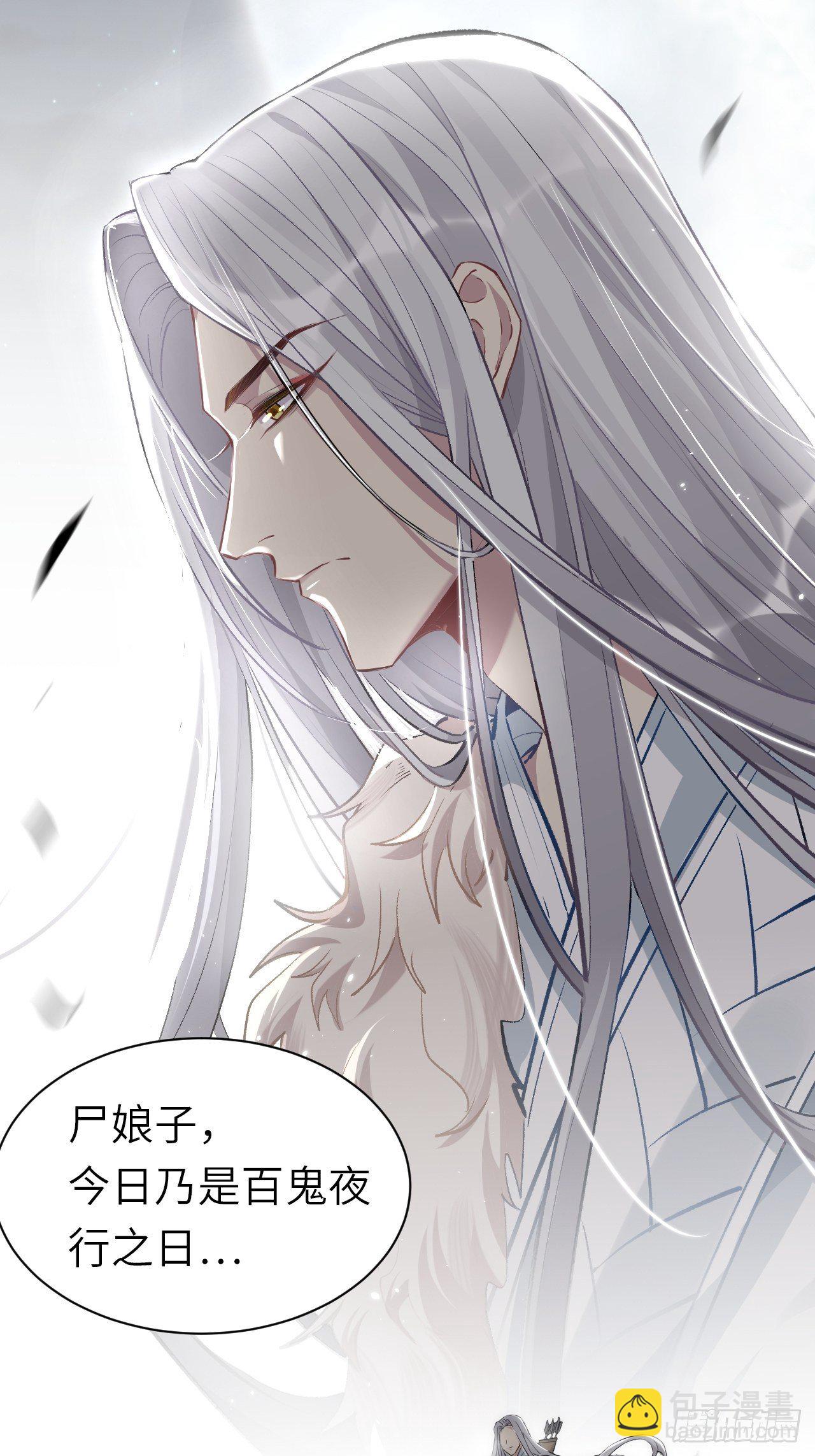 第一话：尸娘子的欲望（一）(1/4)-第2话