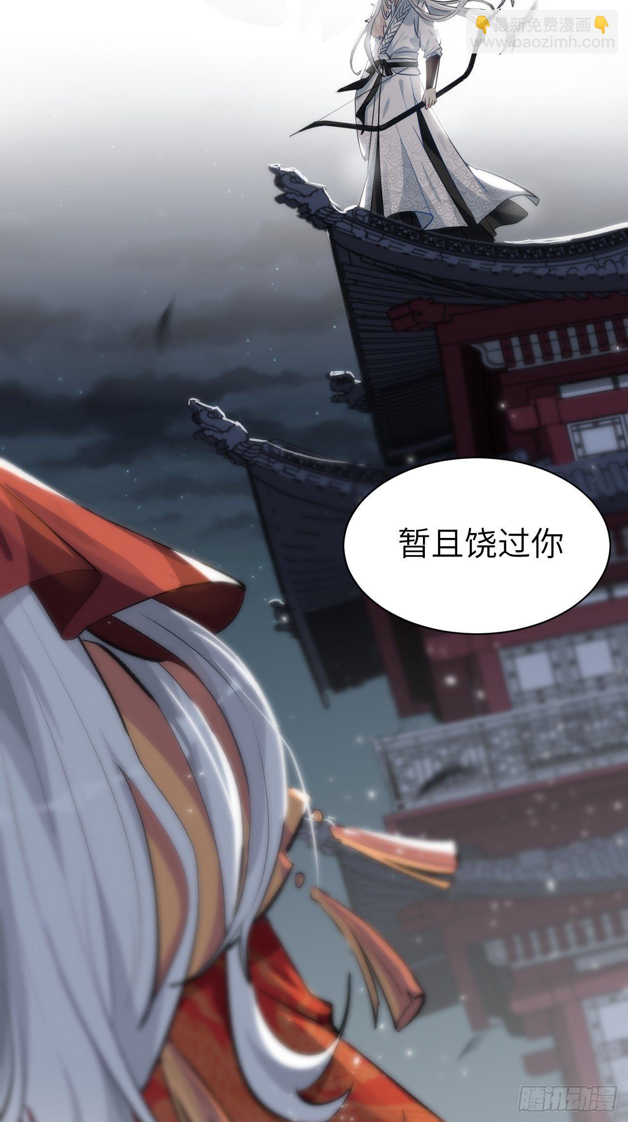 第一话：尸娘子的欲望（一）(1/4)-第2话