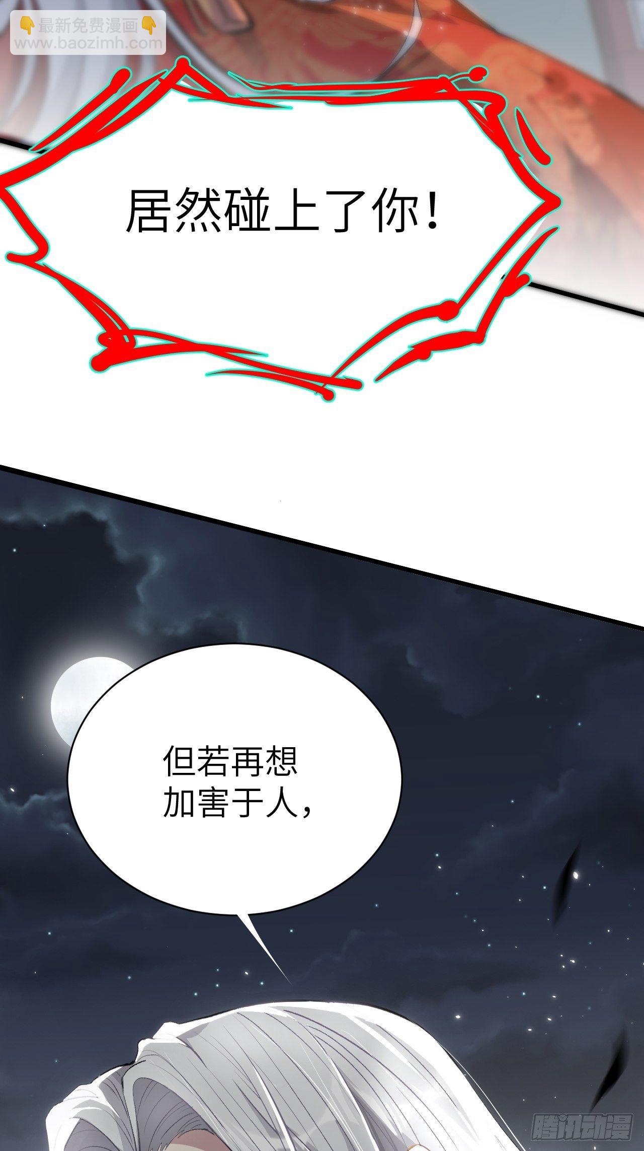 第一话：尸娘子的欲望（一）(1/4)-第2话