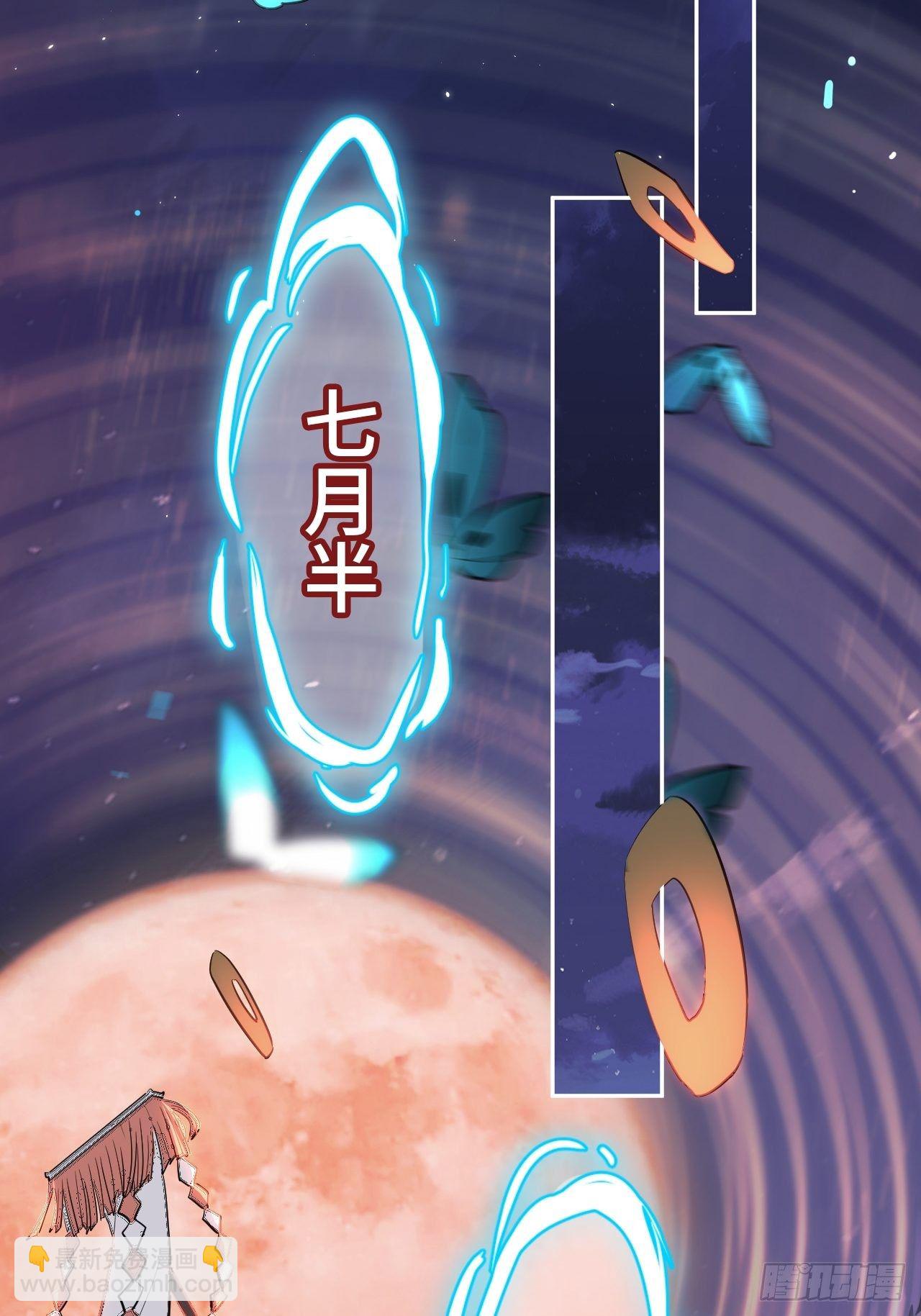 第一话：尸娘子的欲望（一）(1/4)-第2话